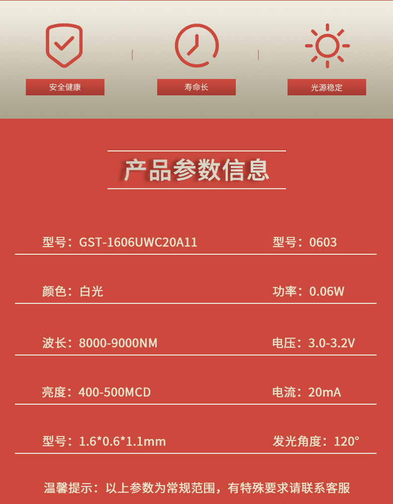 固仕泰详情页_02.jpg