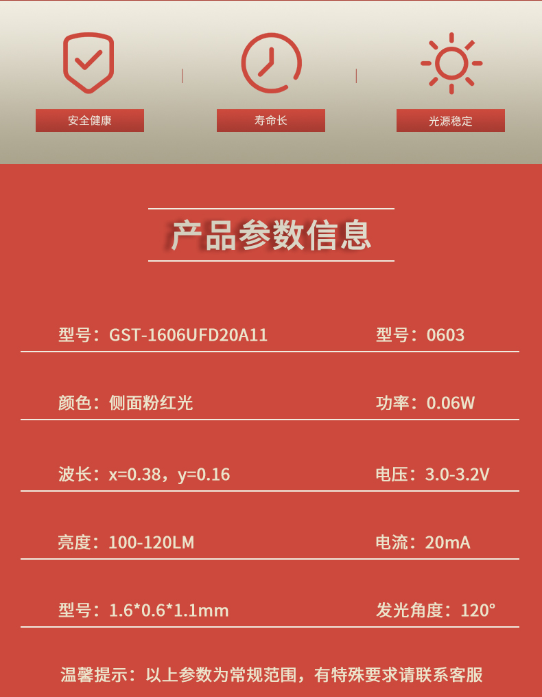 固仕泰详情页_02.jpg