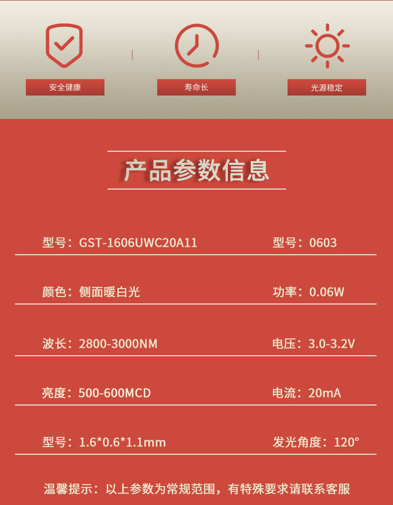 固仕泰详情页_02.jpg