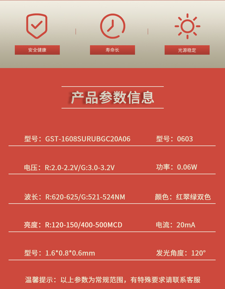 固仕泰详情页_02.jpg