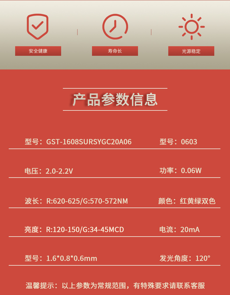 固仕泰详情页_02.jpg