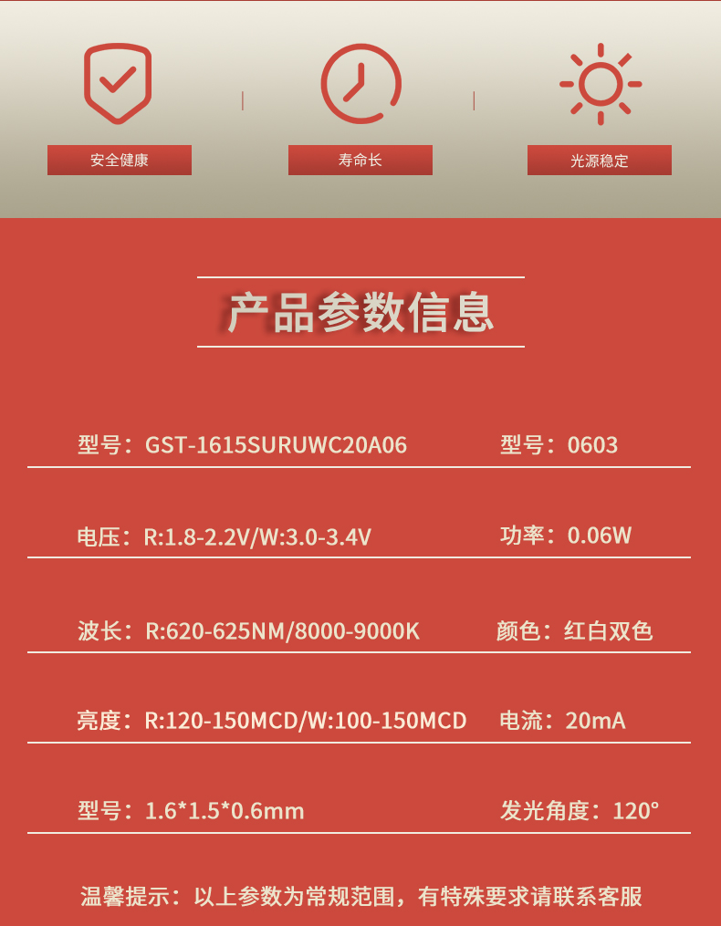 固仕泰详情页_02.jpg