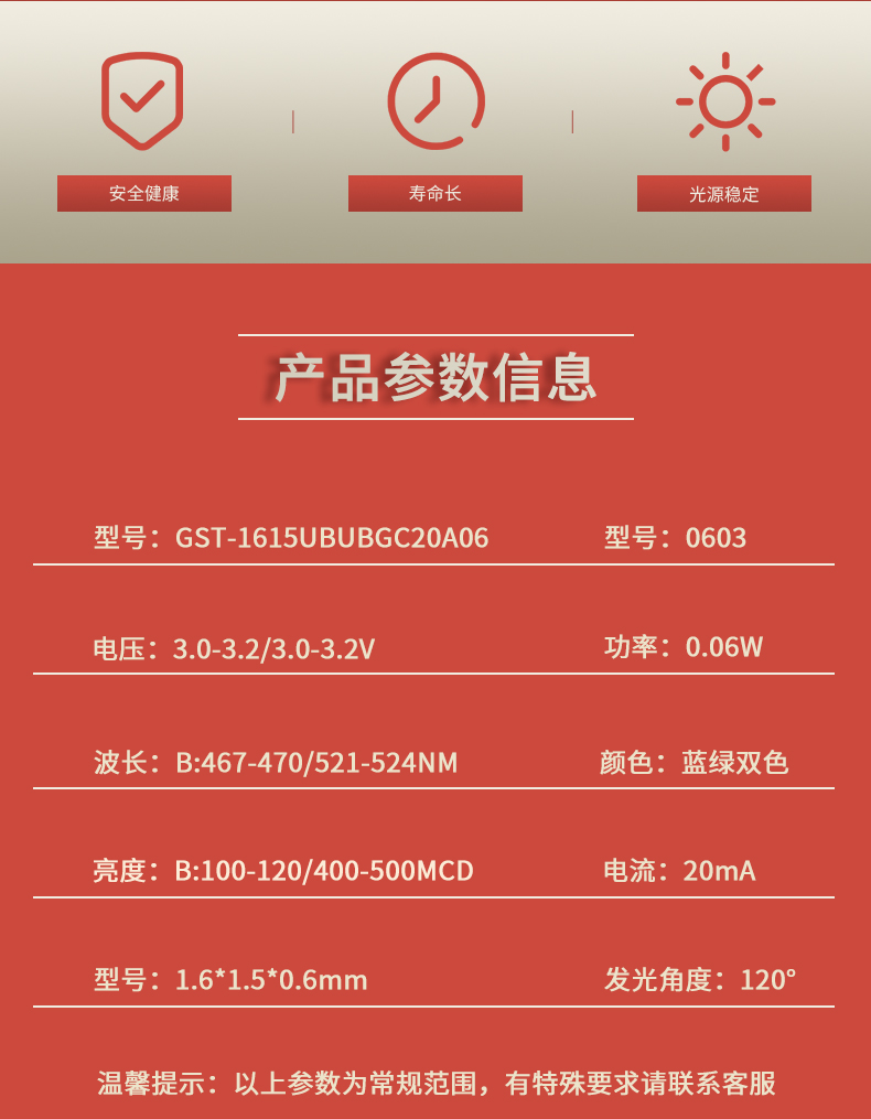 固仕泰详情页_02.jpg
