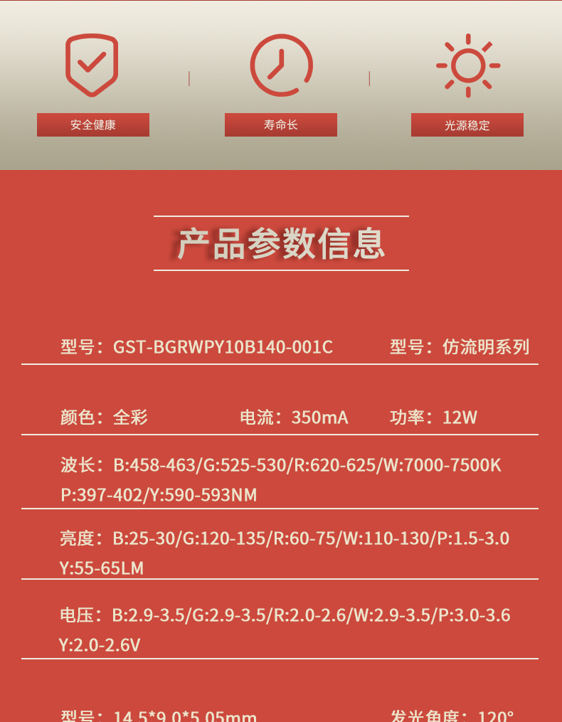 固仕泰详情页_02.jpg