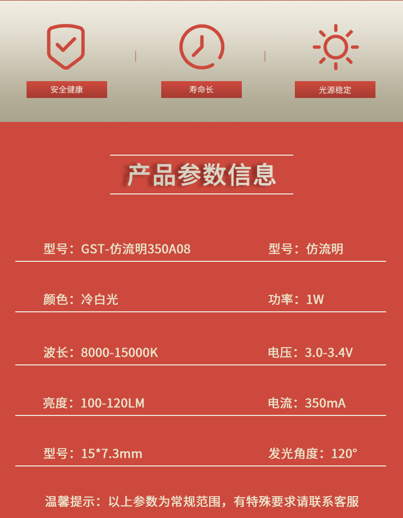固仕泰详情页_02.jpg