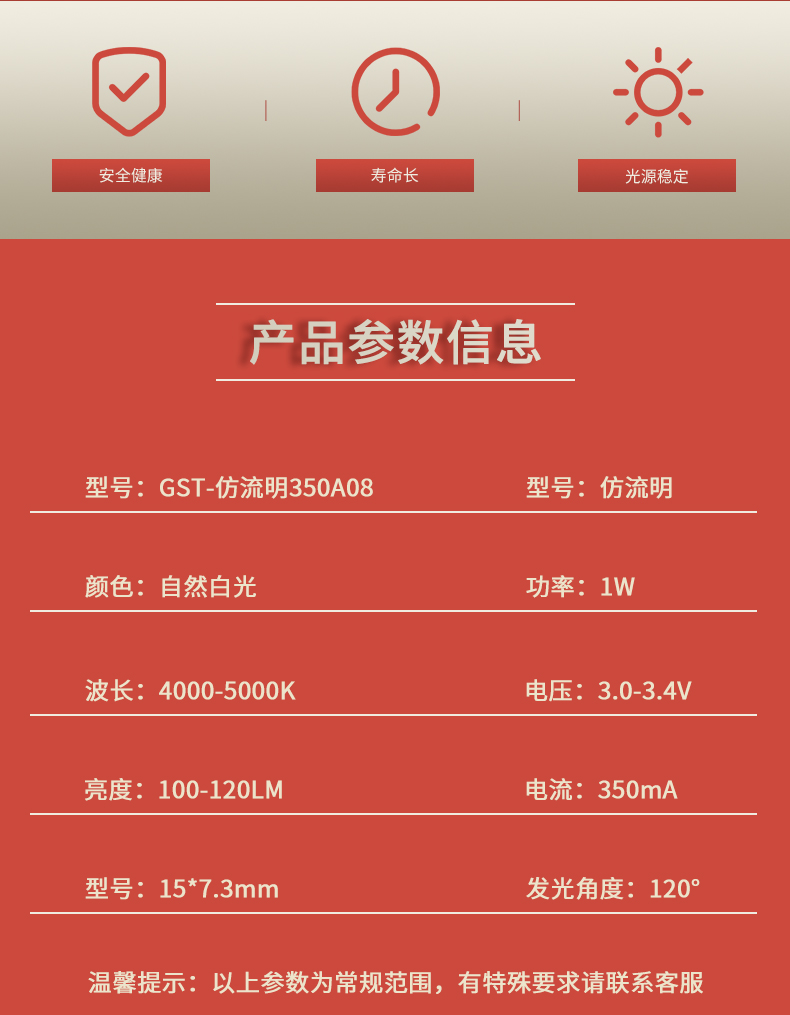 固仕泰详情页_02.jpg