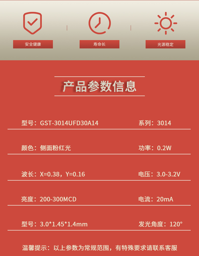 固仕泰详情页_02.jpg