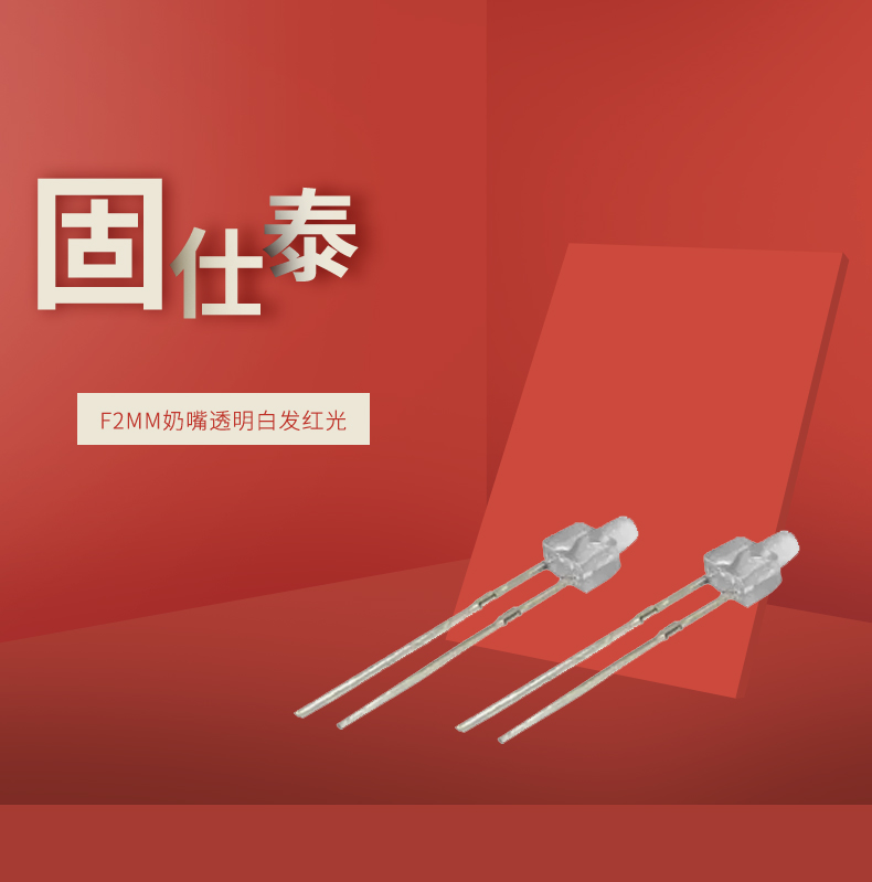 LED插件固仕泰详情页_01.jpg