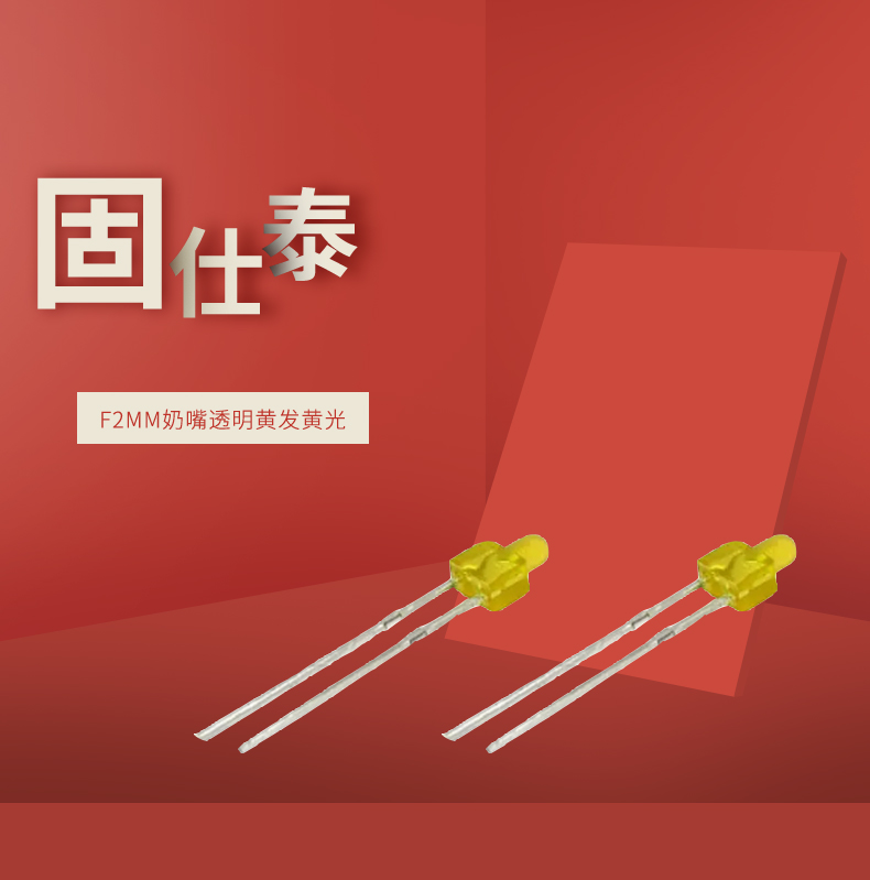 LED插件固仕泰详情页_01.jpg