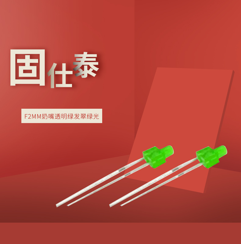 LED插件固仕泰详情页_01.jpg