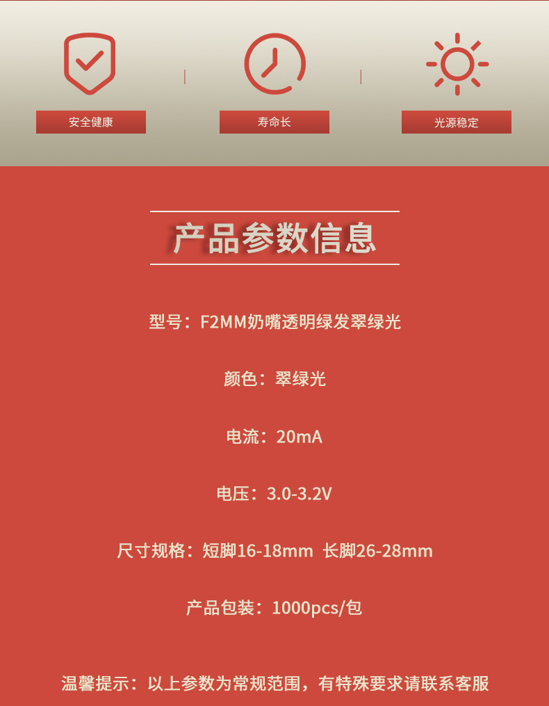 LED插件固仕泰详情页_02.jpg