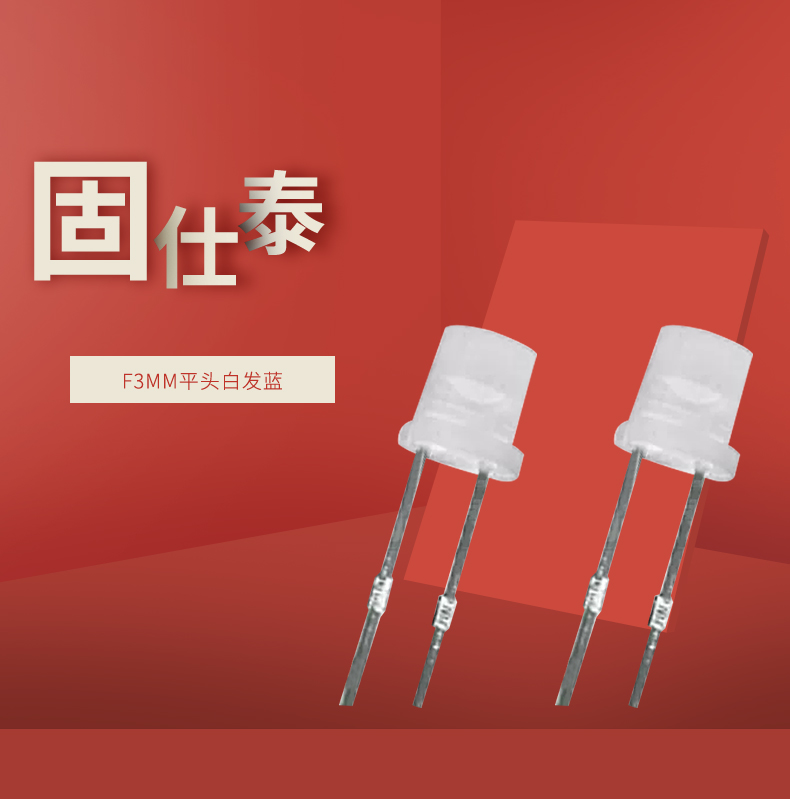 LED插件固仕泰详情页_01.jpg
