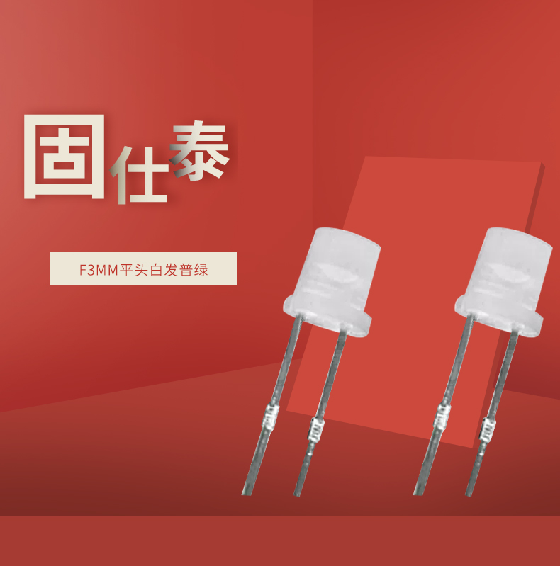 LED插件固仕泰详情页_01.jpg