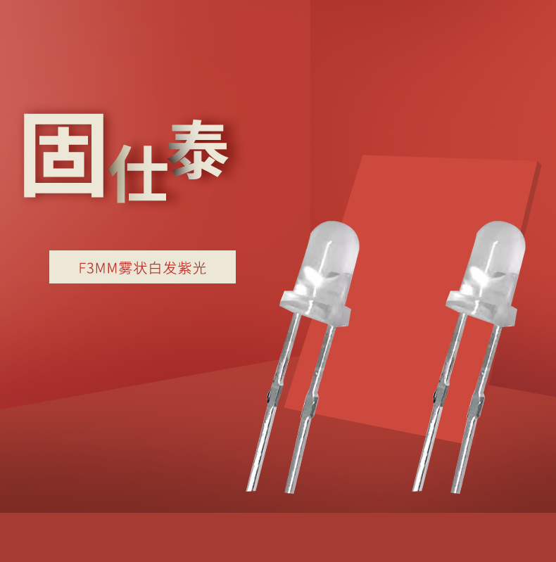 LED插件固仕泰详情页_01.jpg