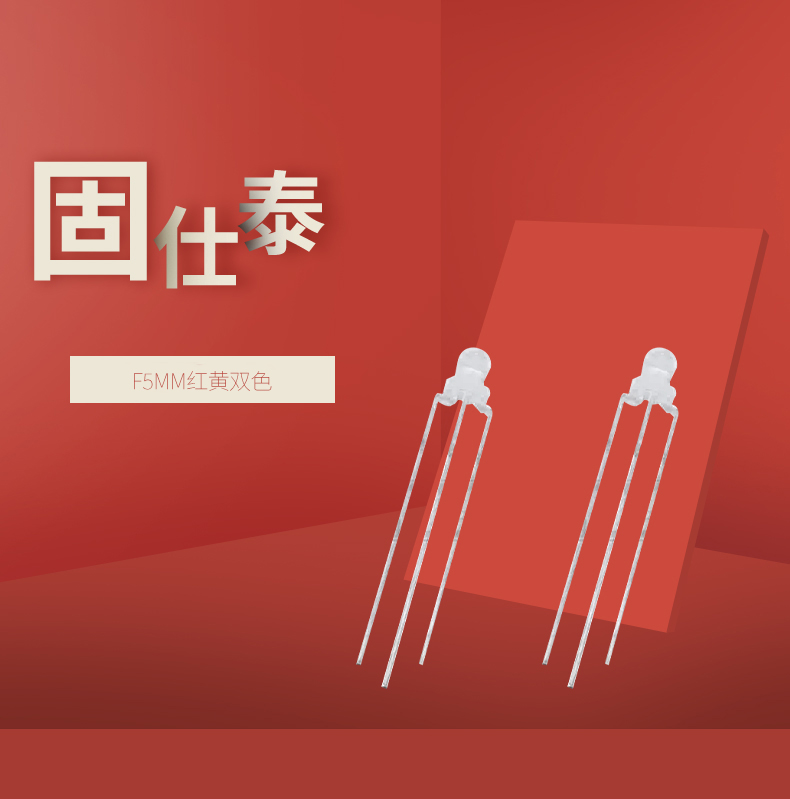 LED插件固仕泰详情页_01.jpg