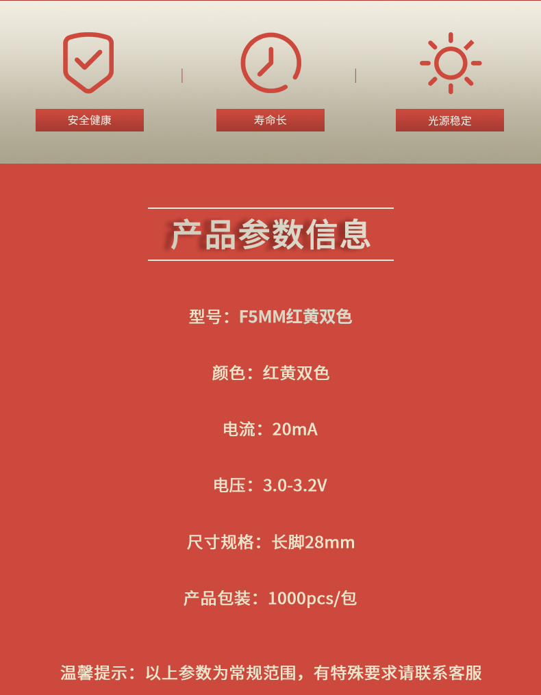 LED插件固仕泰详情页_02.jpg