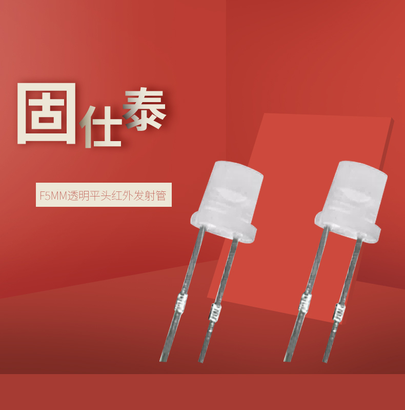 LED插件固仕泰详情页_01.jpg