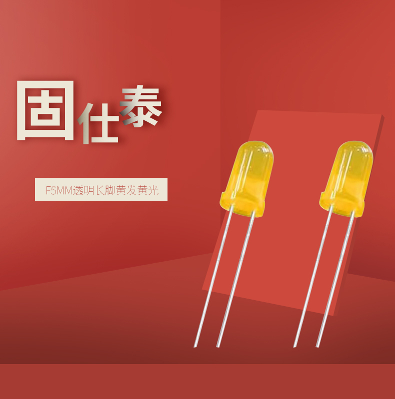 LED插件固仕泰详情页_01.jpg