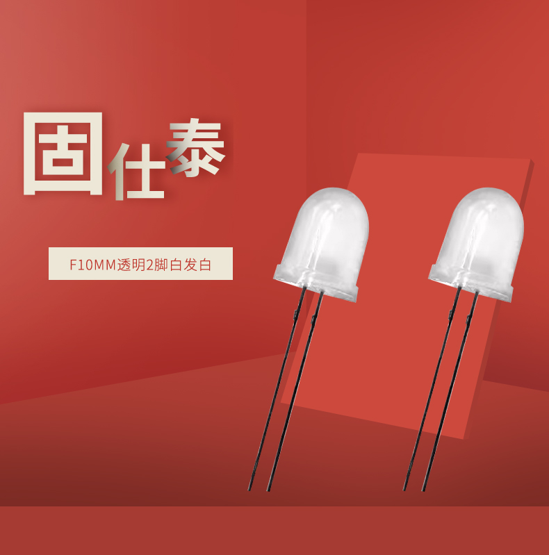 LED插件固仕泰详情页_01.jpg