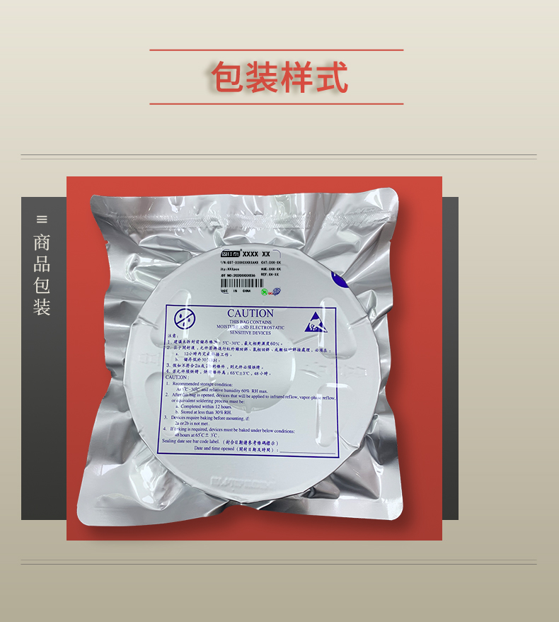 LED插件固仕泰详情页_06.jpg