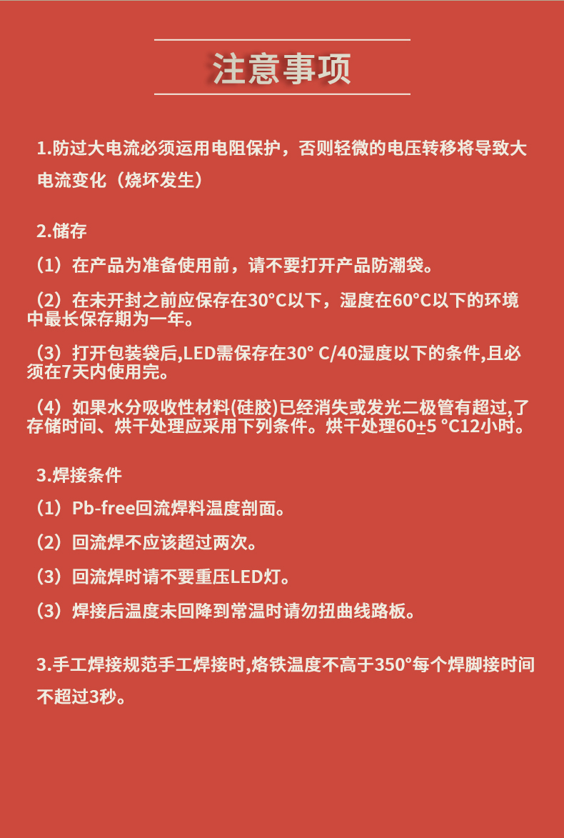 LED插件固仕泰详情页_09.jpg