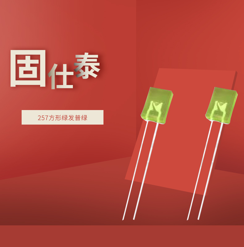 LED插件固仕泰详情页_01.jpg