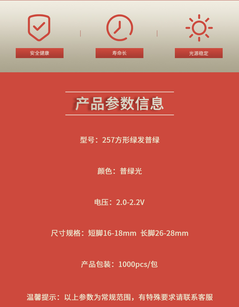 LED插件固仕泰详情页_02.jpg