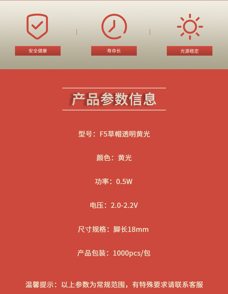 LED插件固仕泰详情页_02.jpg
