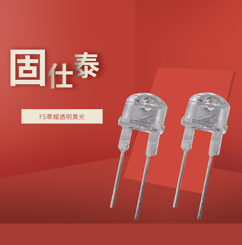 LED插件固仕泰详情页_01.jpg