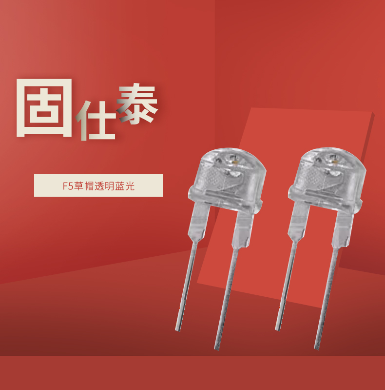 LED插件固仕泰详情页_01_01.jpg