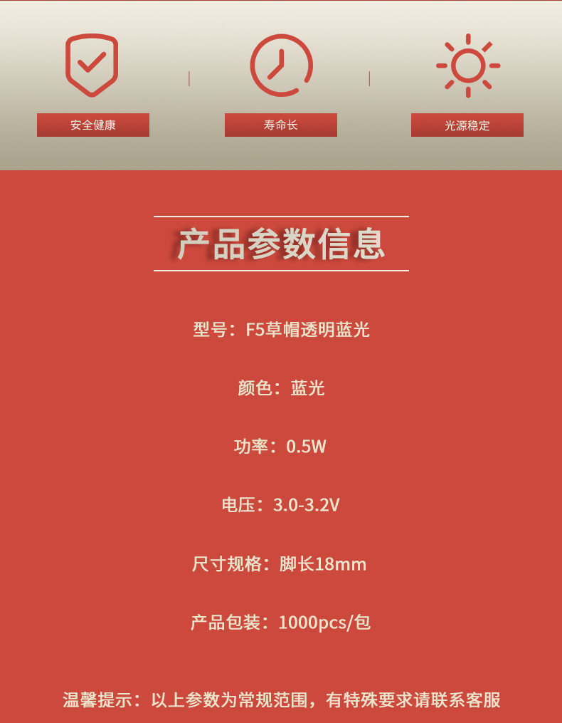 LED插件固仕泰详情页_01_02.jpg