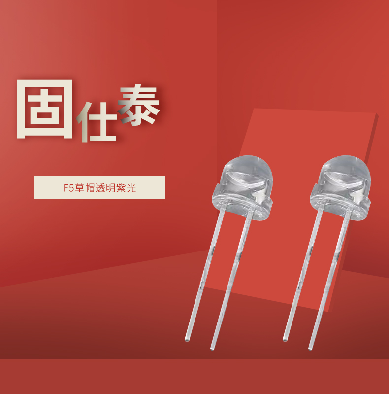 LED插件固仕泰详情页_01.jpg