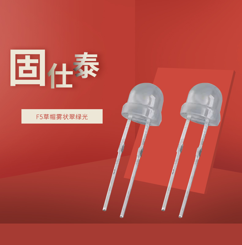 LED插件固仕泰详情页_01.jpg