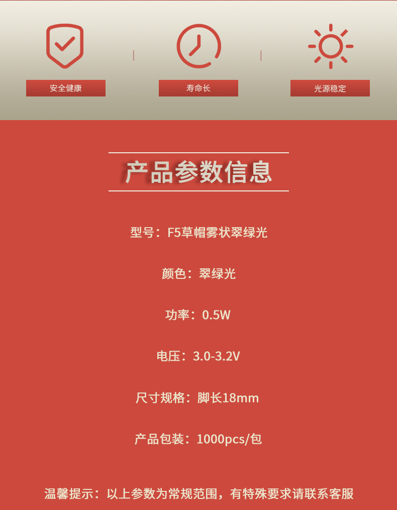 LED插件固仕泰详情页_02.jpg