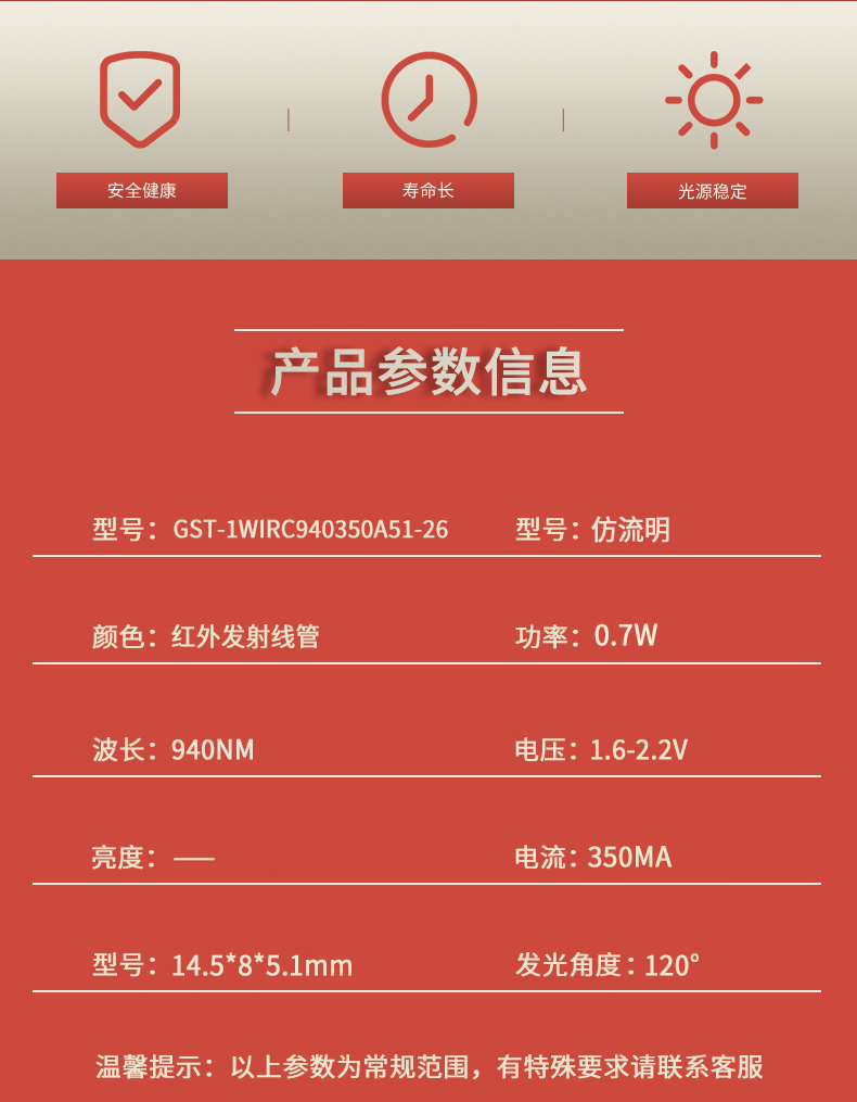 固仕泰详情页_02.jpg