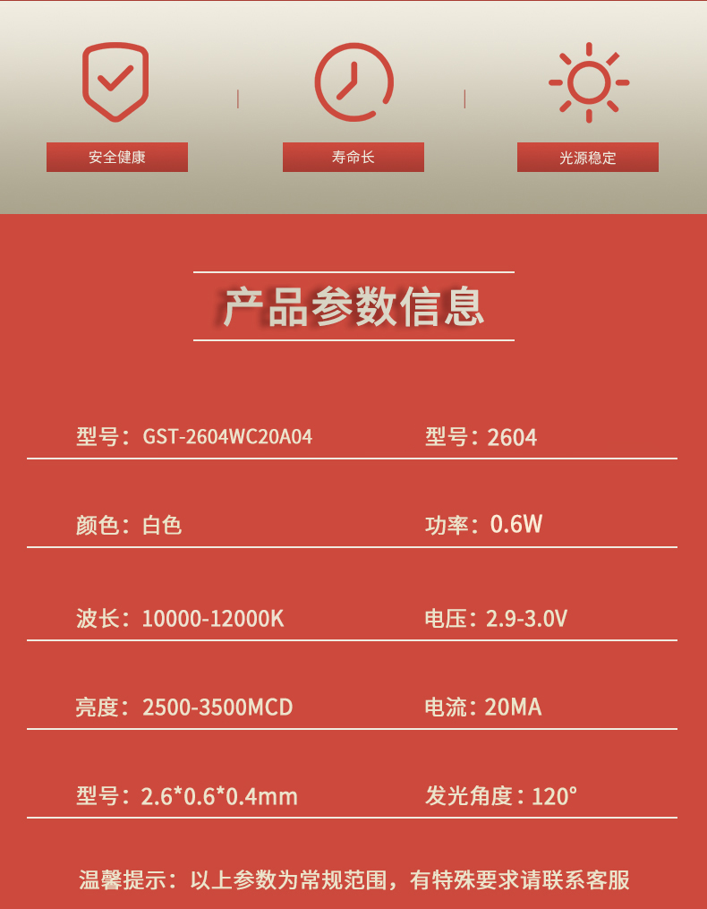 固仕泰详情页_02.jpg